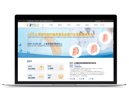 2021上海国际耳鼻喉眼康复理疗与医疗美容博览会