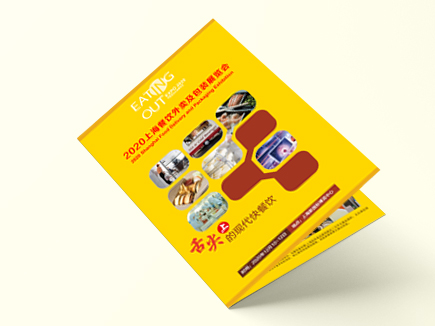 上海餐饮外卖及包装展览会